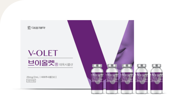 브이올렛 제품 상자와 바이알