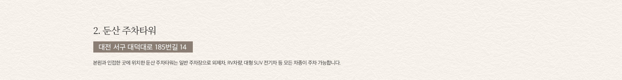 진료안내 / 오시는 길