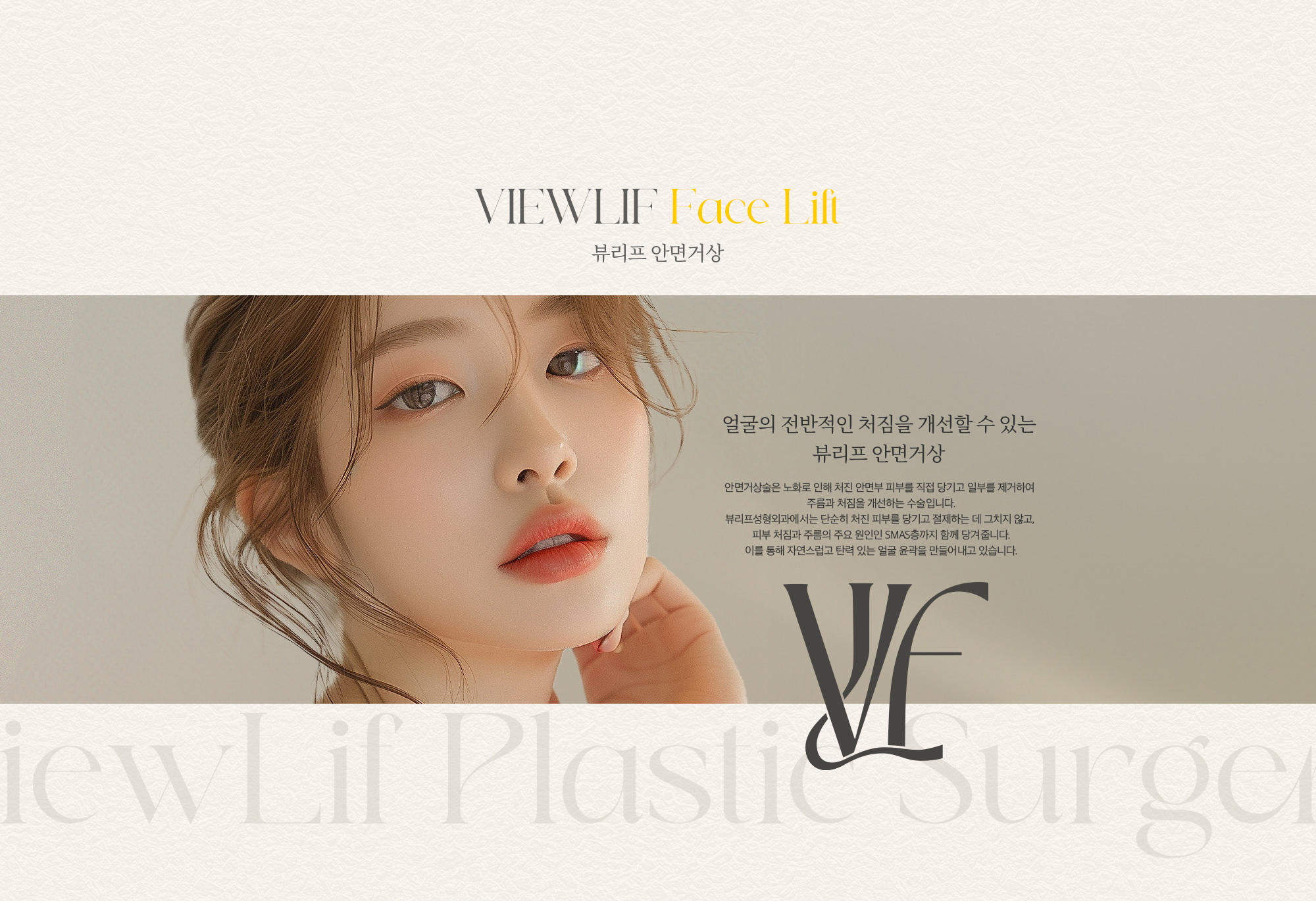 안면거상