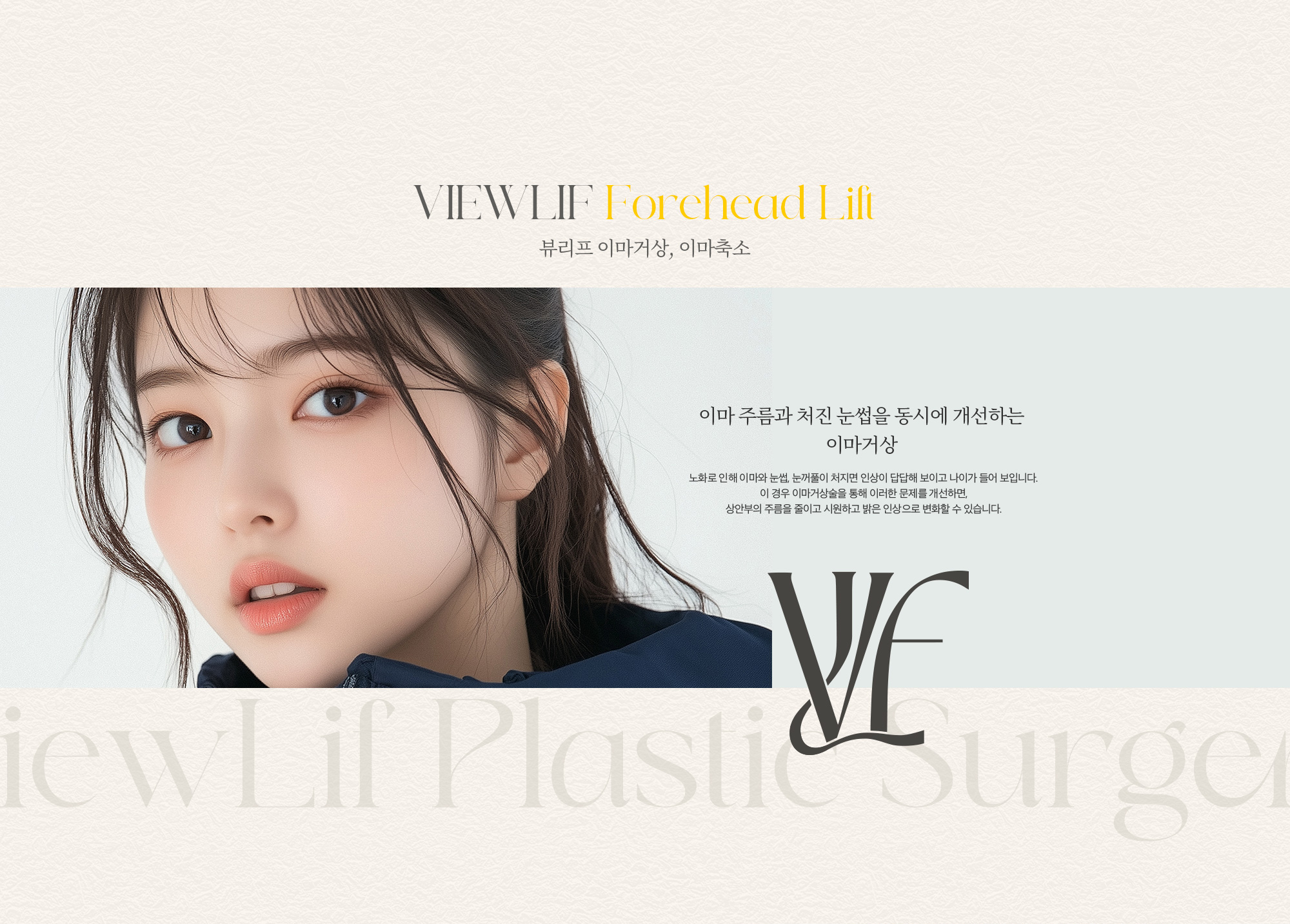 이마거상/이마축소