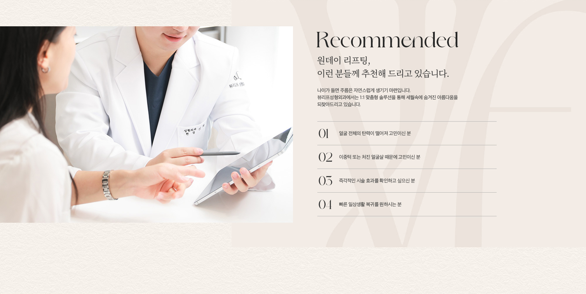 원데이 리프팅